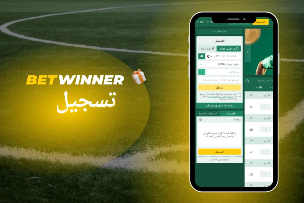 استمتع بBetwinner Aviator كل ما تحتاج لمعرفته حول اللعبة المثيرة! استمتع بBetwinner Aviator كل ما تحتاج لمعرفته حول اللعبة المثيرة!