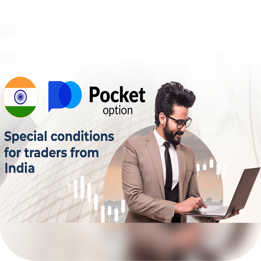 The Ultimate Guide to Pocket Option Site The Ultimate Guide to Pocket Option Site