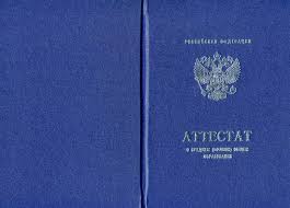 Купить диплом Алматы - Легально и без стресса Купить диплом Алматы - Легально и без стресса