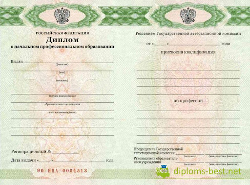 Купить диплом Черкассы 2 Купить диплом Черкассы 2