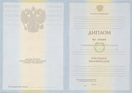 Купить диплом Черкассы 2 Купить диплом Черкассы 2