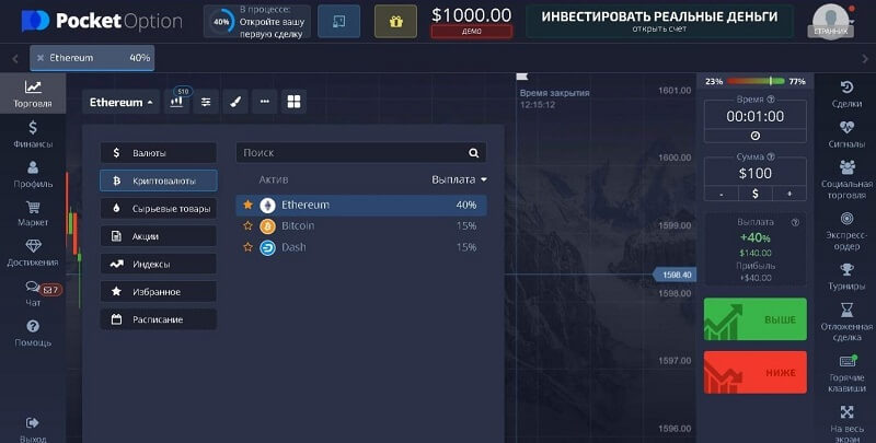 Maximizing Your Success with Trades Pocket Option 9 Maximizing Your Success with Trades Pocket Option 9
