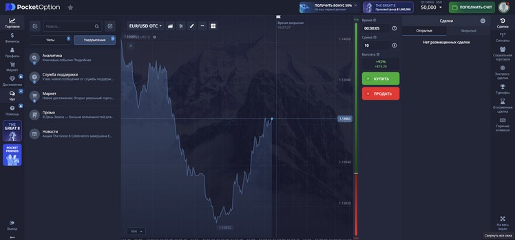 Understanding Pocket Option A Comprehensive Guide to Online Trading Understanding Pocket Option A Comprehensive Guide to Online Trading