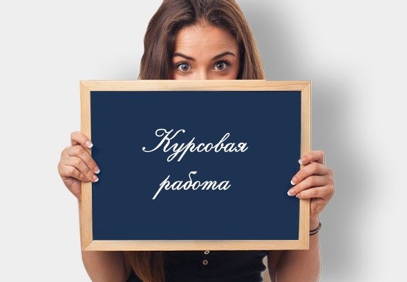 Написание студенческих работ 14