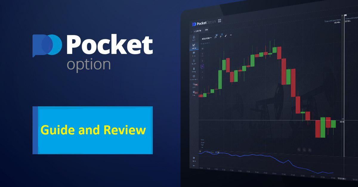Pocket Option официальный сайт Ваш проводник в мир трейдинга Pocket Option официальный сайт Ваш проводник в мир трейдинга