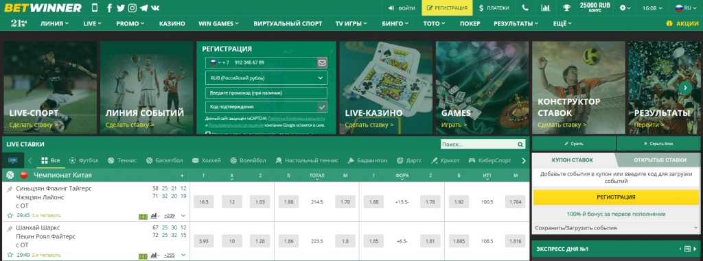 استمتع بتجربة مراهنة فريدة مع betwinner استمتع بتجربة مراهنة فريدة مع betwinner