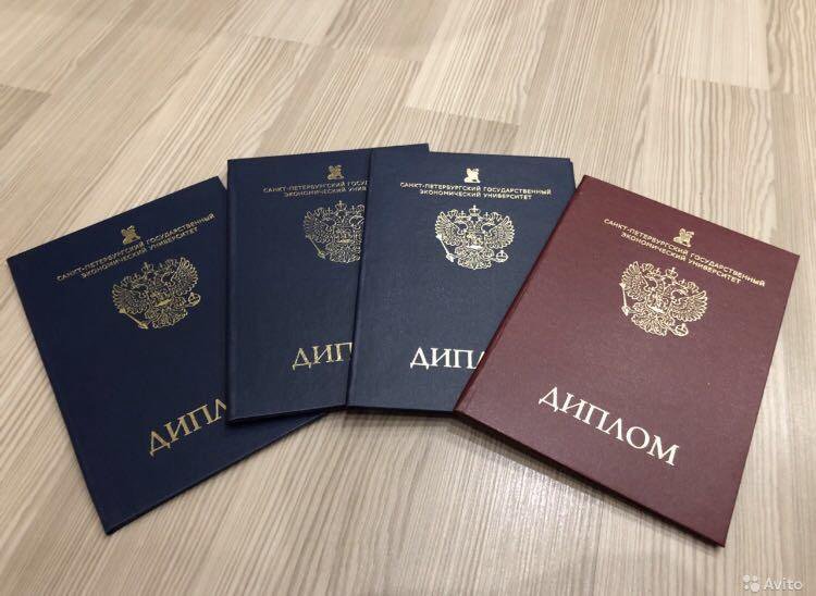 Купить диплом в Екатеринбурге легально 1 Купить диплом в Екатеринбурге легально 1