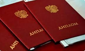 Купить диплом в Улан Удэ 1 Купить диплом в Улан Удэ 1