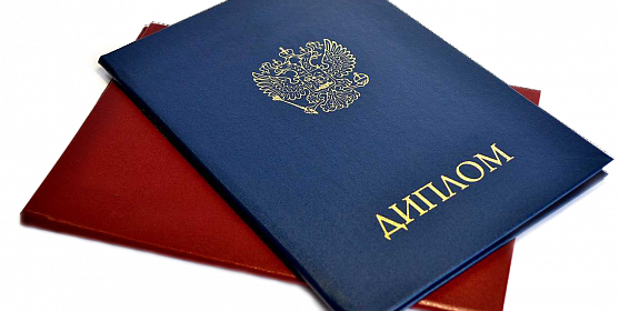 Купить диплом в Улан Удэ 1 Купить диплом в Улан Удэ 1